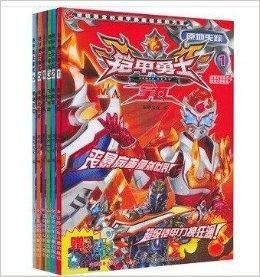 鎧甲勇士拿瓦1-13冊 鎧甲勇士拿瓦1-13冊
