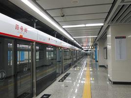 四號街站 四號街站