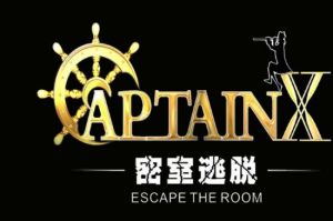 X船長真人密室逃脫館