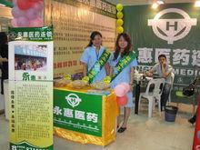 福建永惠醫藥連鎖企業員工風采