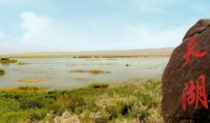 長山頭天湖 長山頭天湖