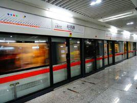 祁華路站 祁華路站