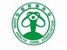 中國保健協會