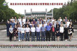 湖北省水利水電規劃勘測設計院 湖北省水利水電規劃勘測設計院