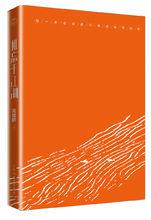 《相忘於江湖》內封 領讀出品