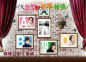 各血型女人結婚的方法 各血型女人結婚的方法