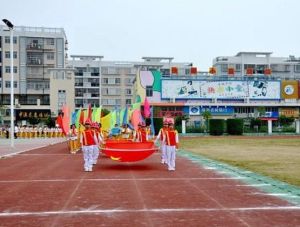 珠海市高新區金鼎第一國小 珠海市高新區金鼎第一國小