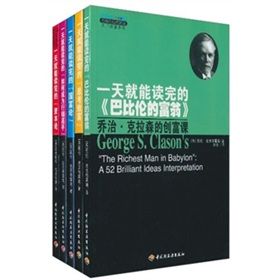 《一天讀完的大師經典》 《一天讀完的大師經典》