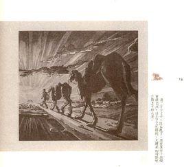 老舍畫傳 老舍畫傳