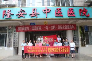 隆安縣中醫院 隆安縣中醫院