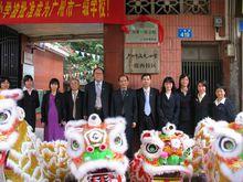 廣州市真光國小