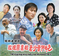 遍地玫瑰 遍地玫瑰