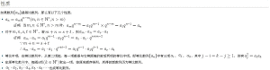 等比數列的性質