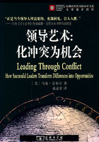 《化衝突為機會》
