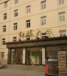 北京宣武紅旗業餘大學 北京宣武紅旗業餘大學