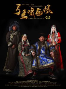 弓馬嘯西風 弓馬嘯西風