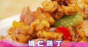 桃仁雞丁