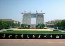 滄州醫學高等專科學校