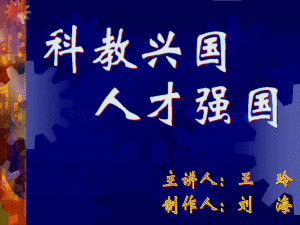 戰略轉變 戰略轉變