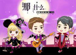 小雞快跑工作組 小雞快跑工作組