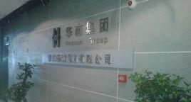 華南集團 華南集團