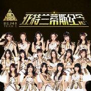 亞特蘭蒂斯紀念 亞特蘭蒂斯紀念