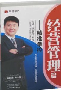 精準掌控 精準掌控