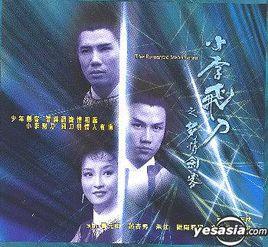 多情劍客無情劍[1978年香港TVB版朱江主演電視劇]