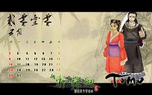 TOMO製作的《新軒轅劍貳》精美壁紙