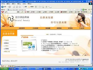 自然美容術 自然美容術