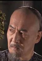 大宅門[2000年斯琴高娃、陳寶國主演電視劇]