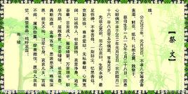 祭文[張洪量音樂專輯]