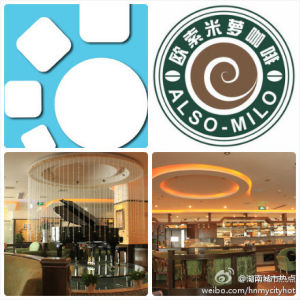 歐索米蘿咖啡 歐索米蘿咖啡