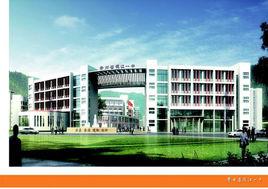 德江第一中學 德江第一中學