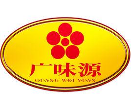 廣味源 廣味源