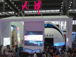 福豐達集團 福豐達集團