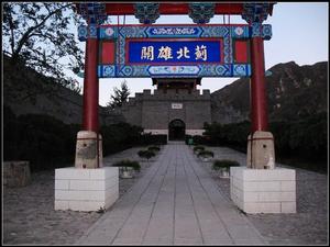 天津黃崖關長城博物館