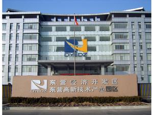 東營經濟開發區