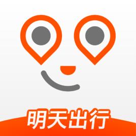明天出行 明天出行
