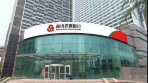 濰坊農商銀行 濰坊農商銀行