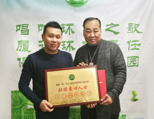 授予李岳達為地球&middot;唯一村莊-環保愛心人士