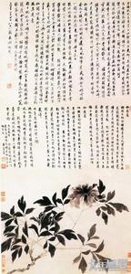 明沈周牡丹圖 明沈周牡丹圖