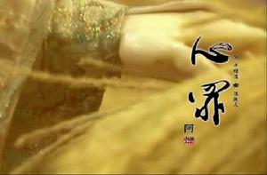 心罪[霹靂布袋戲轟霆劍海錄第一片尾曲]