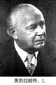 奧勃拉赫特，I.