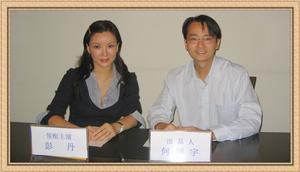 何展宇簽約明星彭丹合影