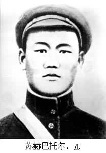 蘇赫巴托爾,Д. 蘇赫巴托爾,Д.