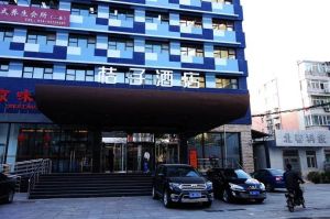 北京桔子連鎖酒店(西直門店) 北京桔子連鎖酒店(西直門店)