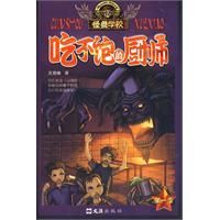 《吃不飽的廚師》