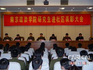 （圖）研究生進社區表彰