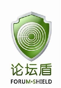論壇盾